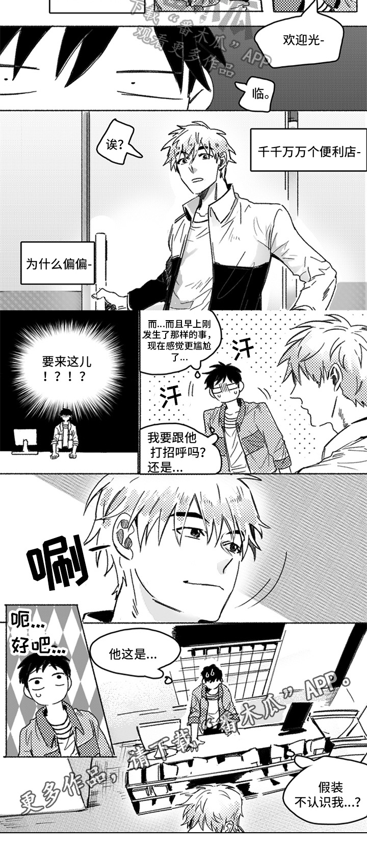 第14章：巧遇3