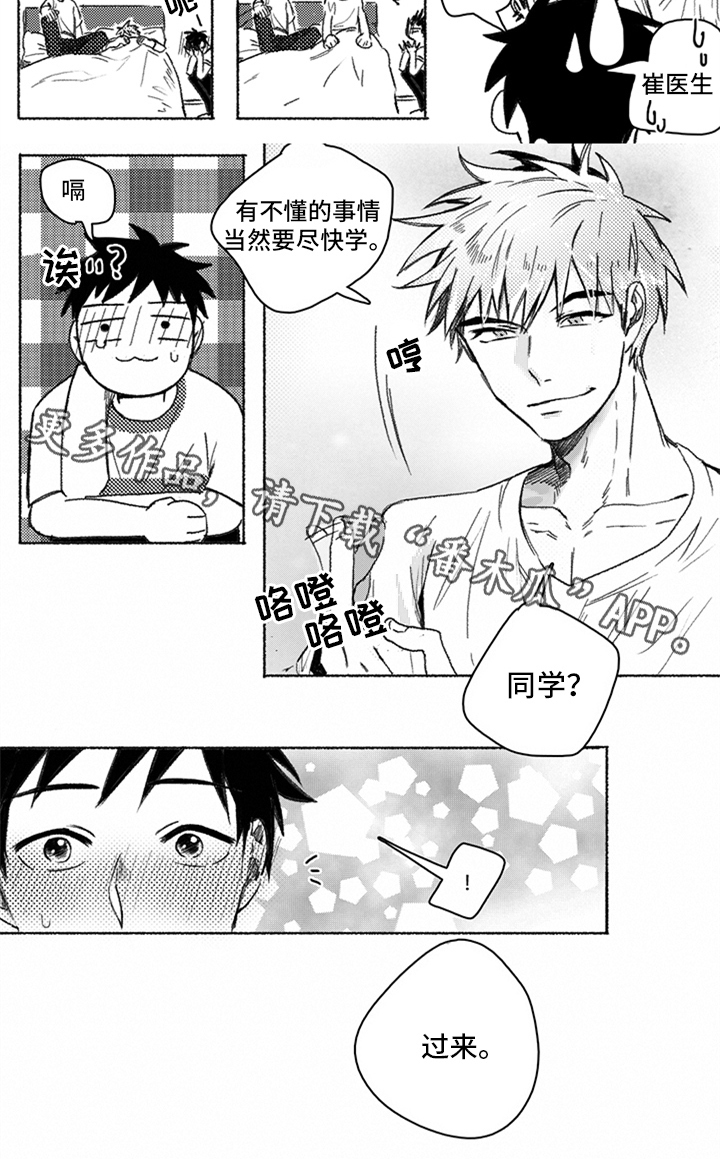 第17章：装睡3