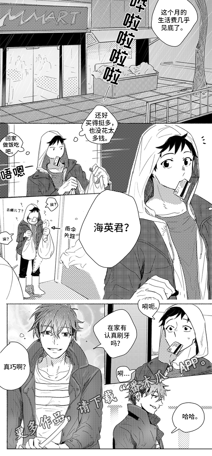 第8章：忘不掉3