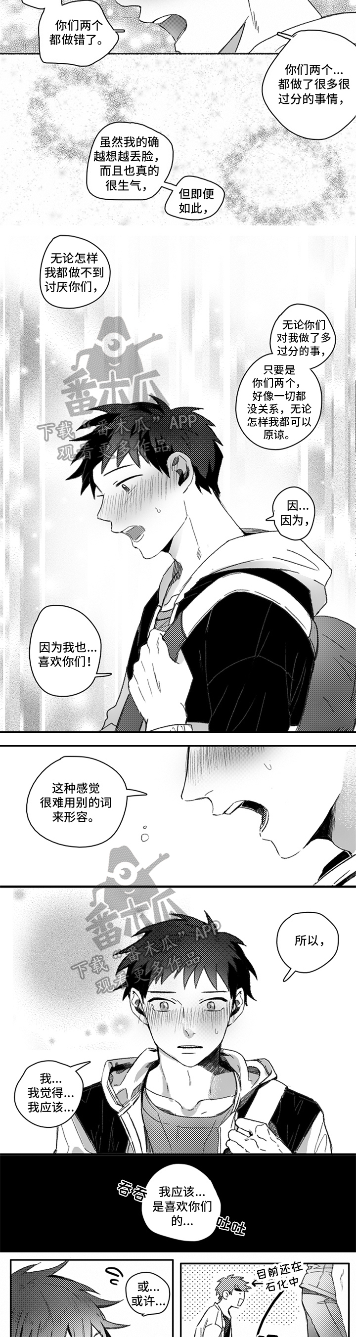 第28章：也喜欢2