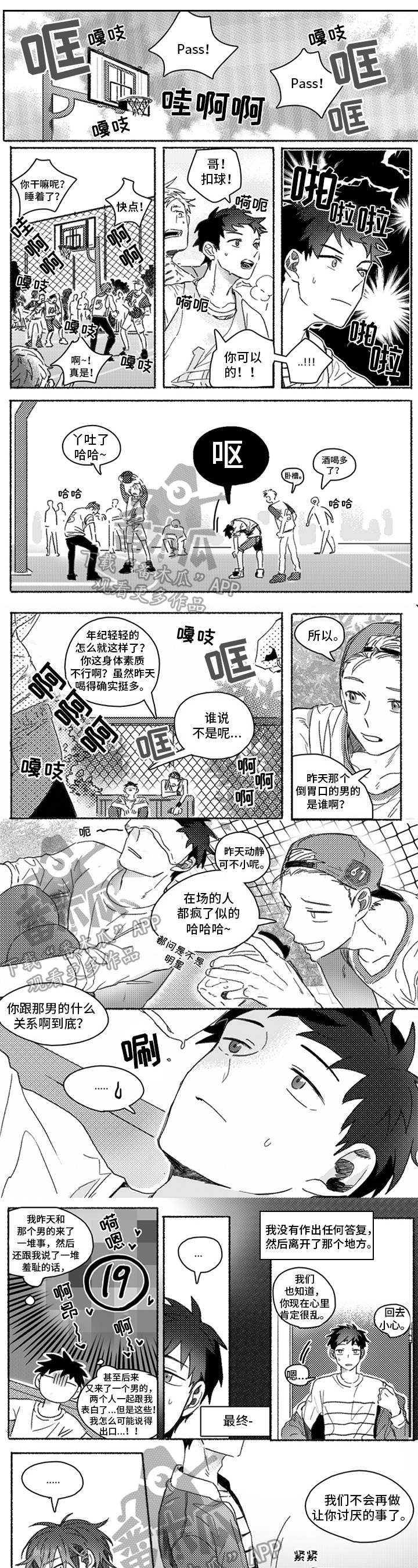 第27章：考虑0