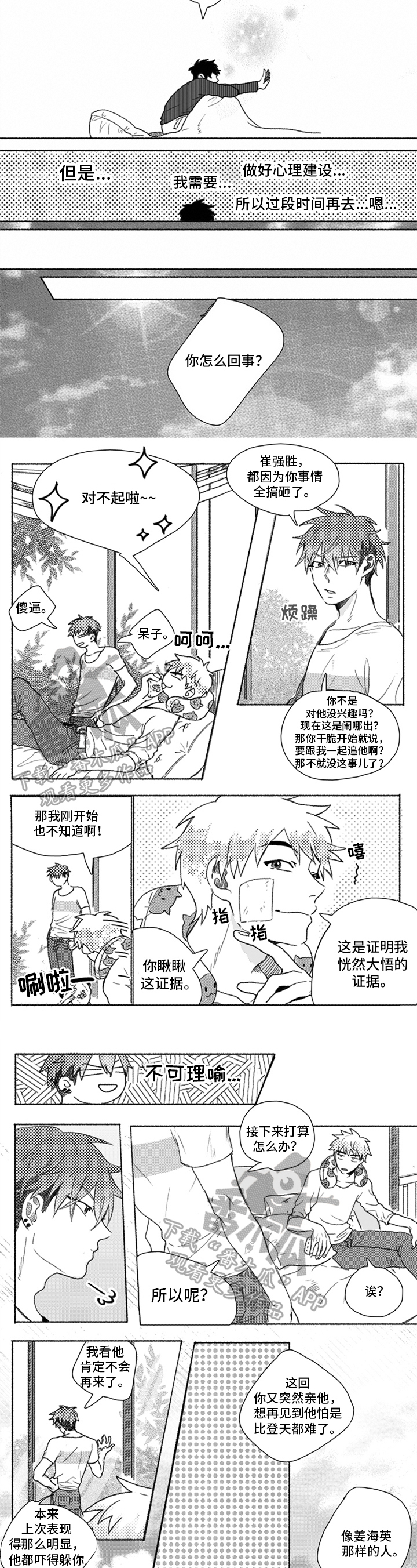 第12章：反省2