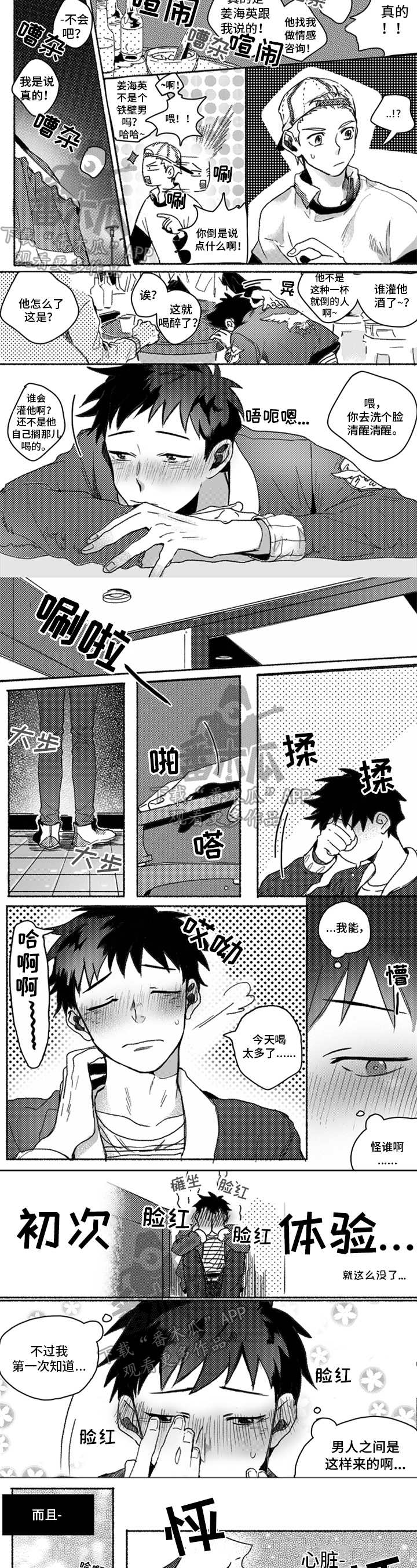 第22章：很爱你1