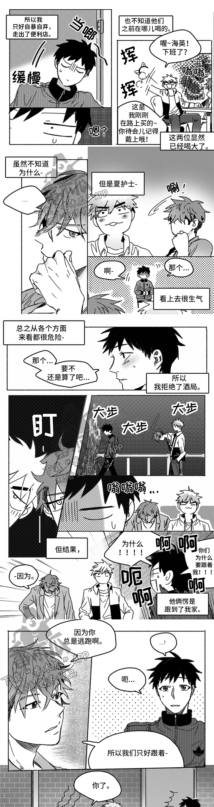 第16章：留宿0