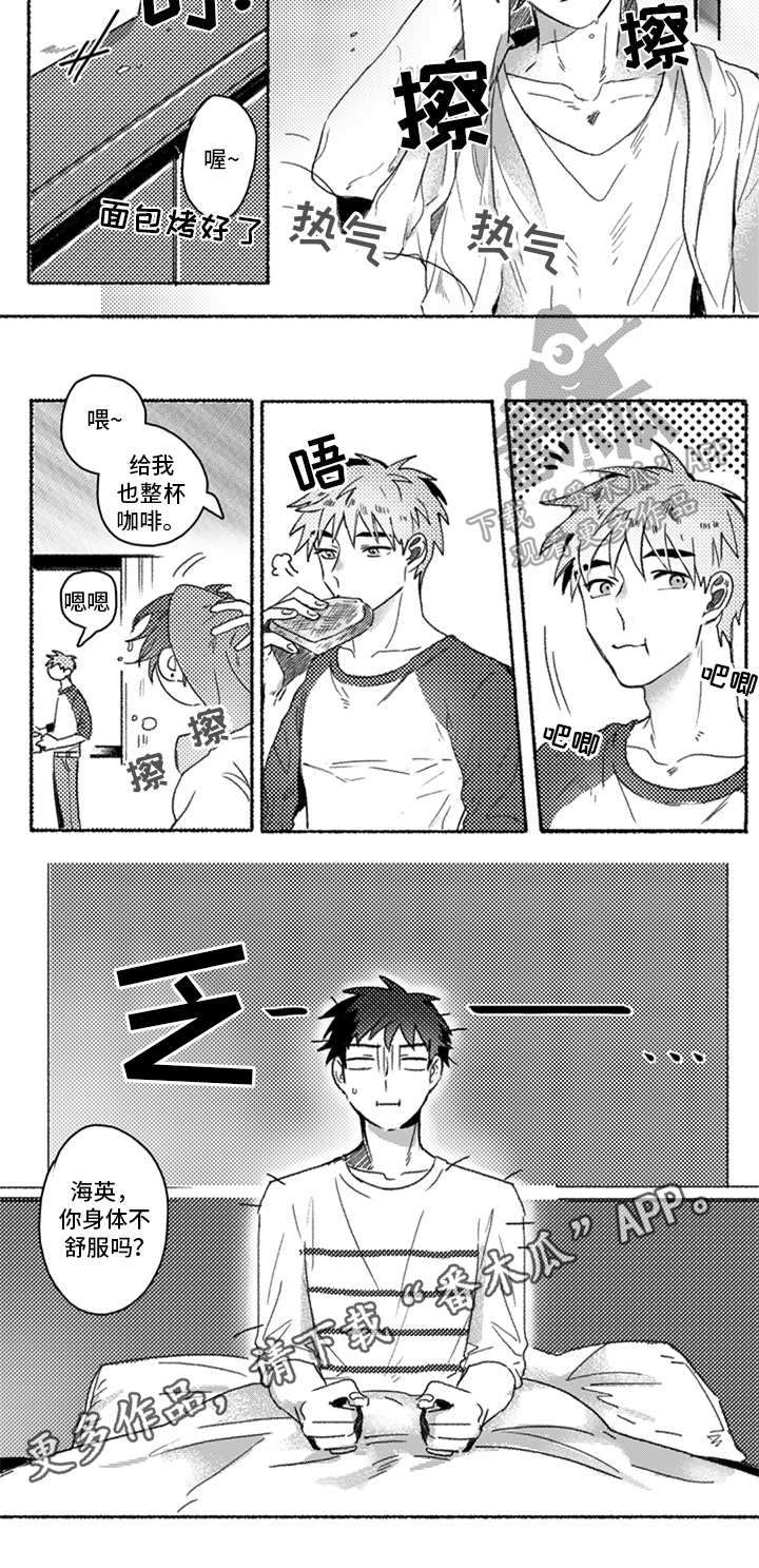 第25章：忍耐3