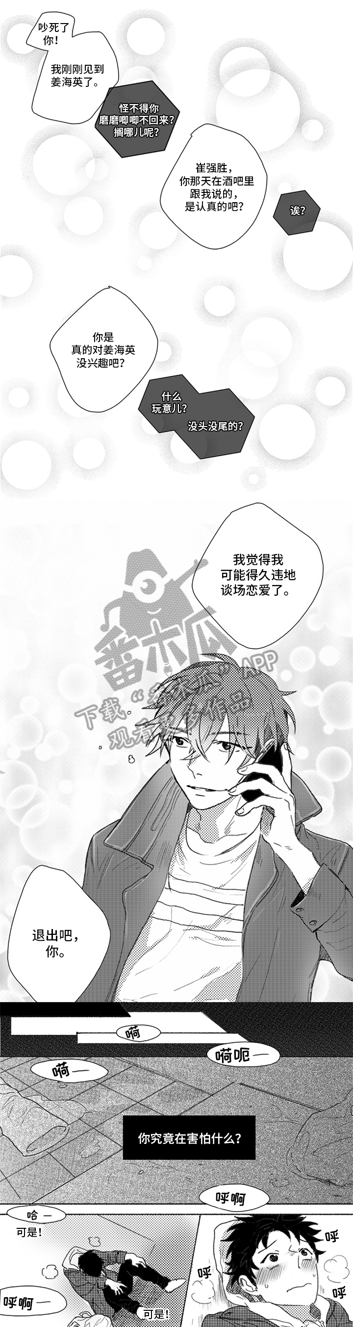 第10章：生病0