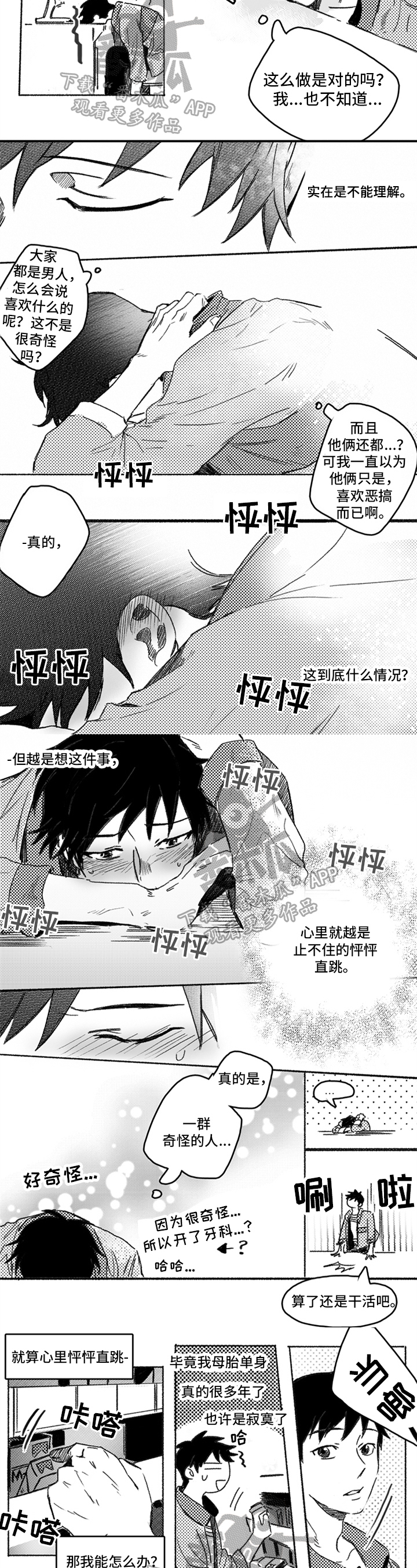 第14章：巧遇2