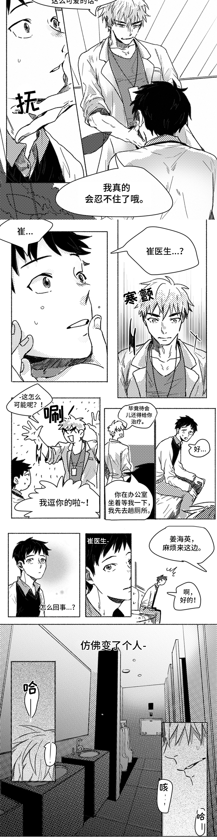 第3章：反思2