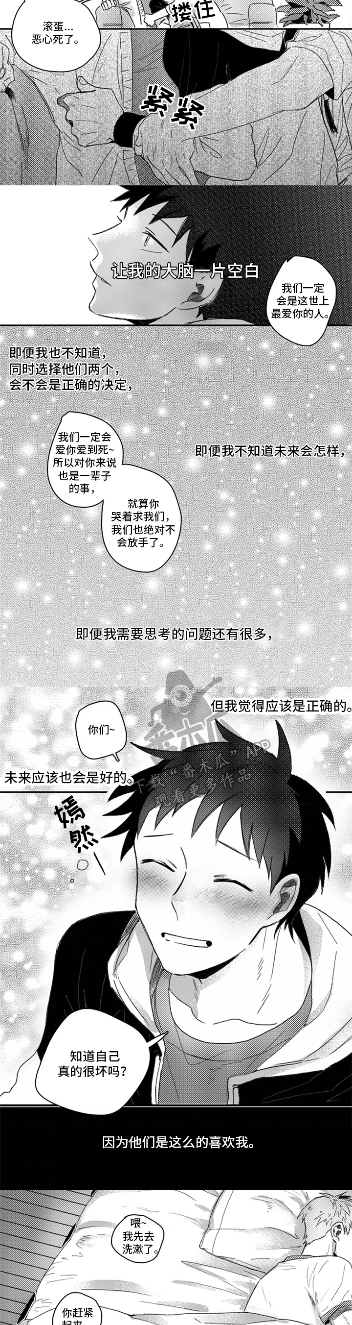 第31章：不放手1