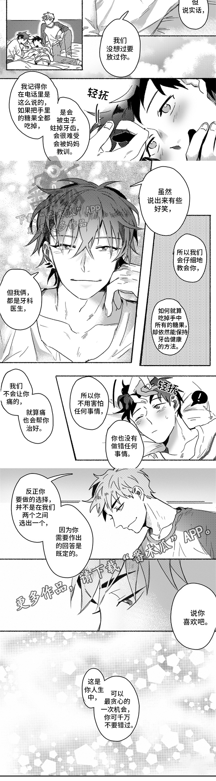 第26章：选择3
