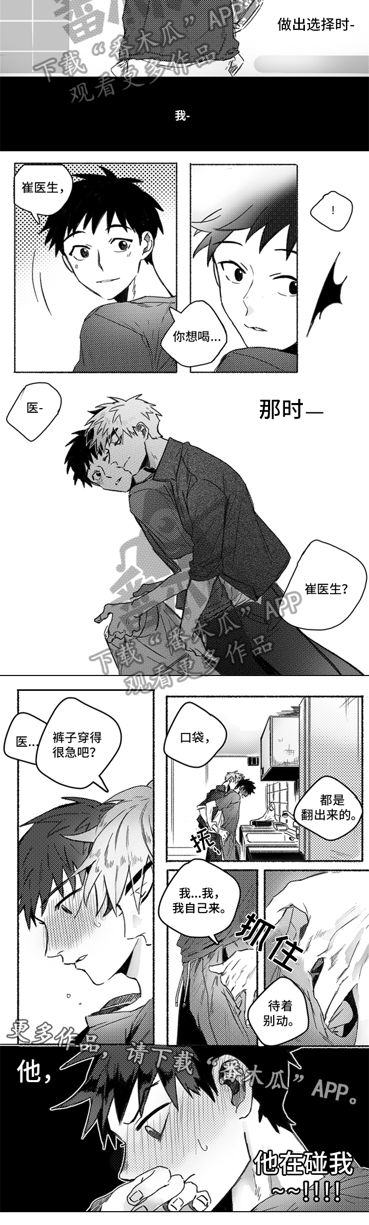 第20章：找上门2