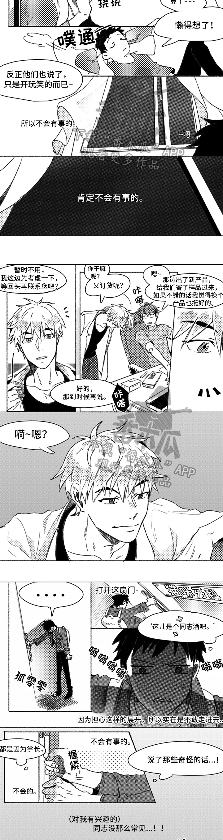 第6章：争议2