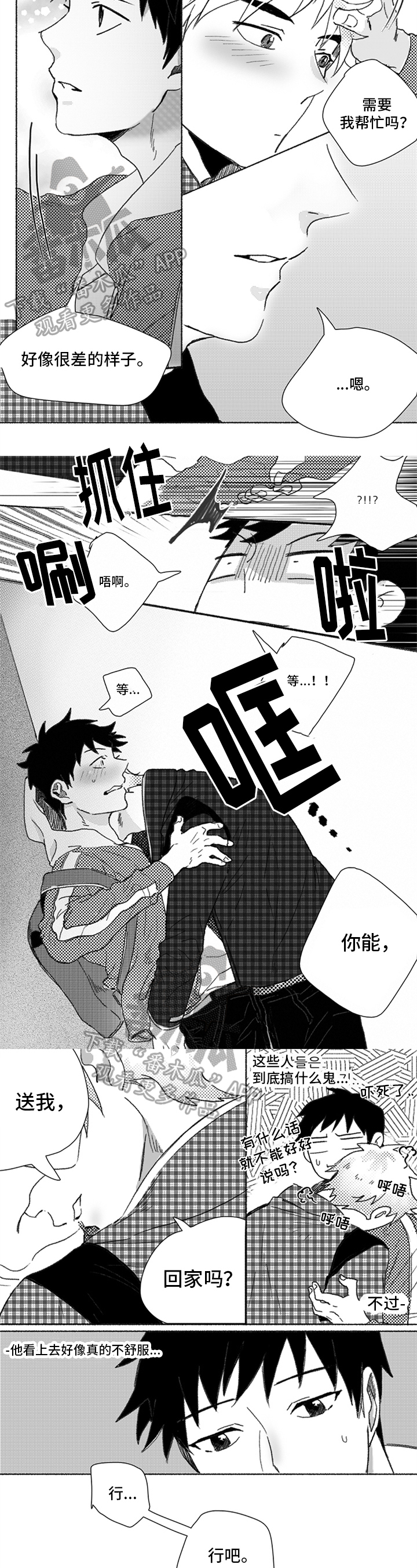 第11章：冲动2