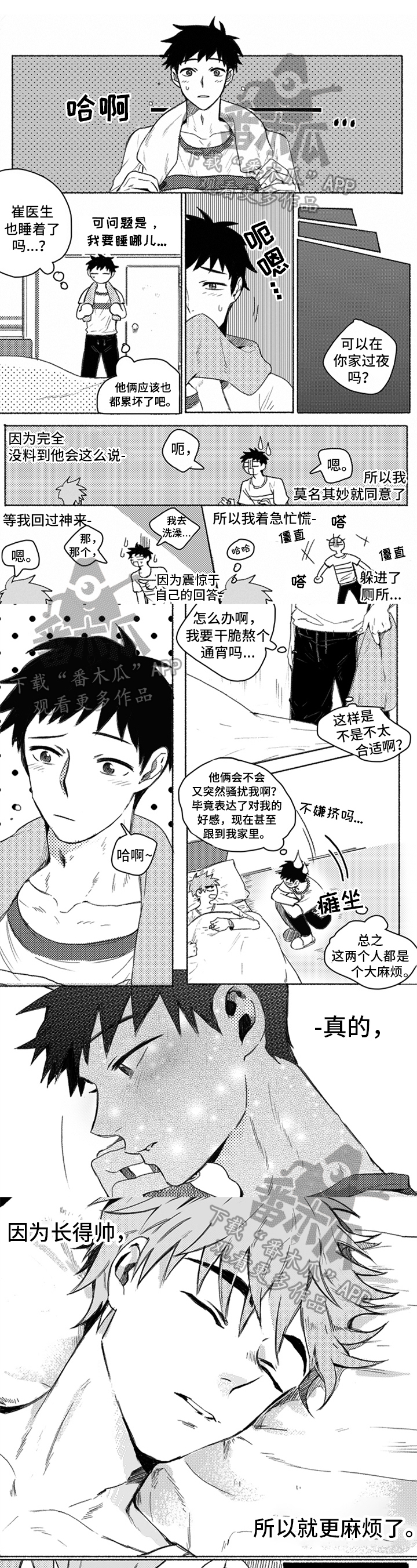 第17章：装睡0