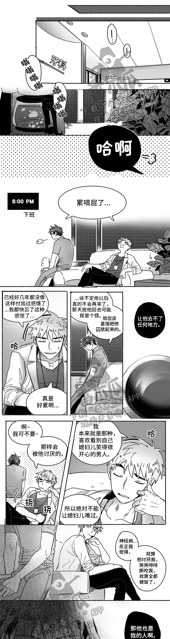 第28章：也喜欢0