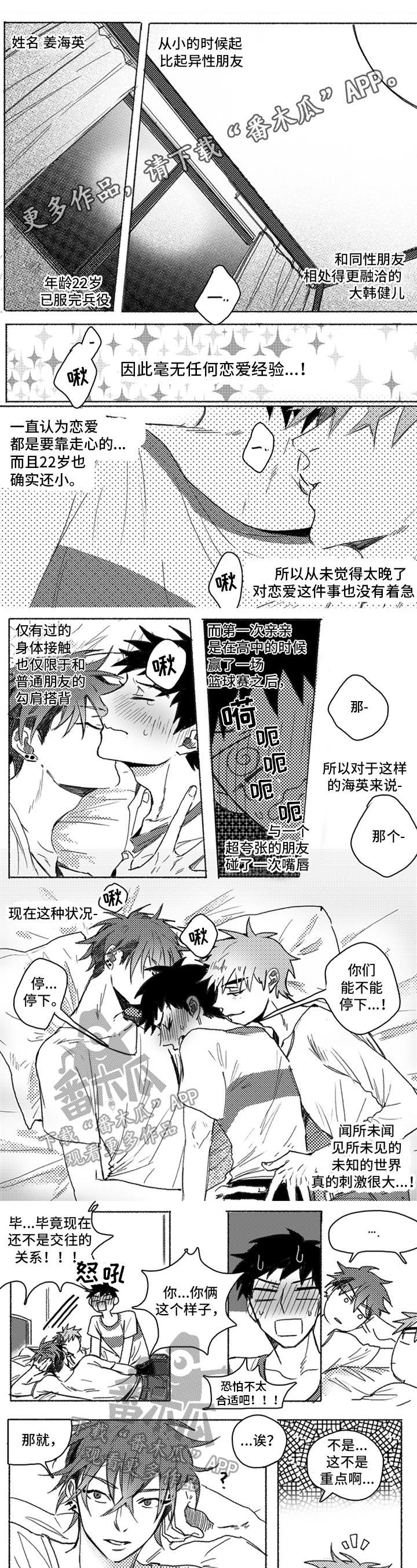 第18章：糊涂0