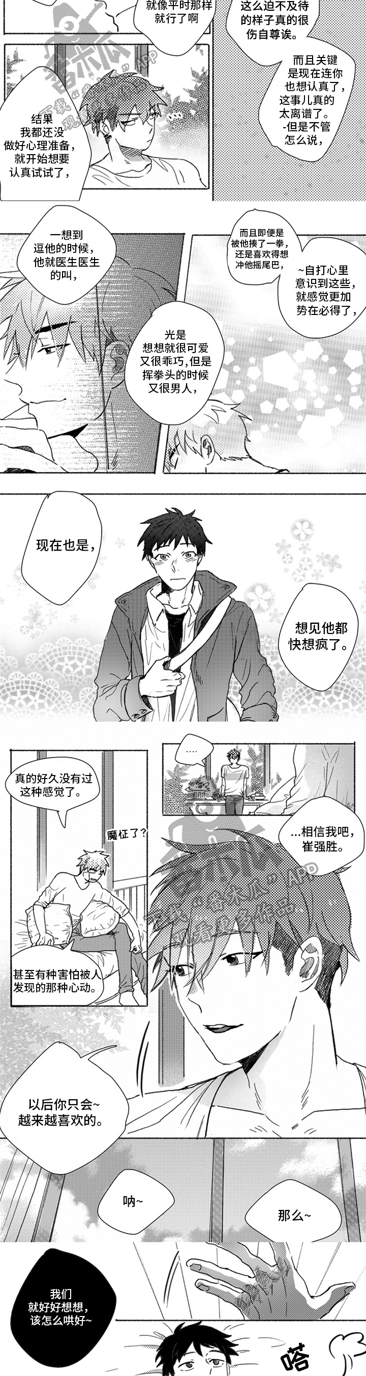 第13章：决定1