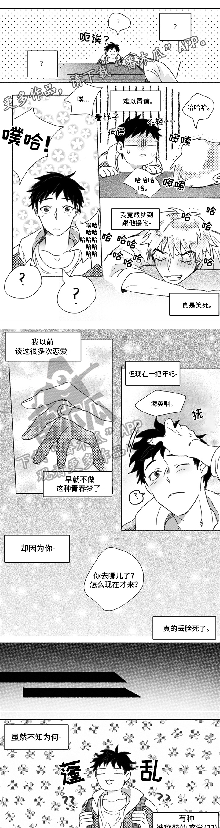 第11章：冲动0