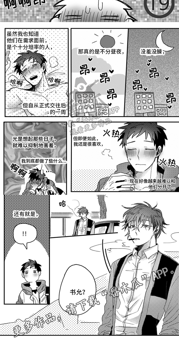 第31章：不放手3
