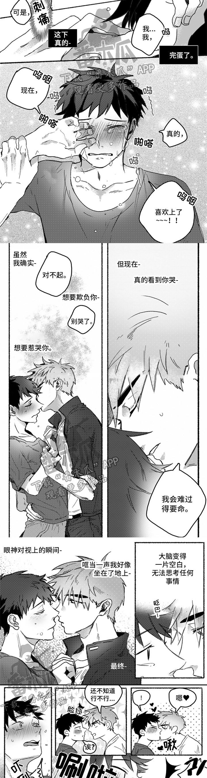 第21章：忍不了1