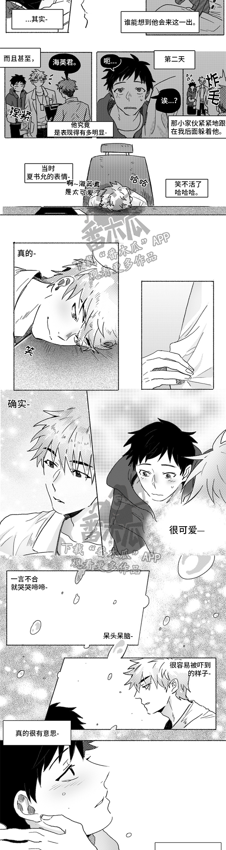 第10章：生病2