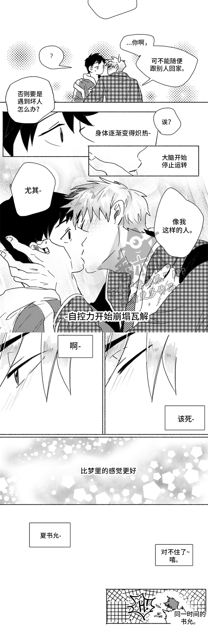 第11章：冲动3