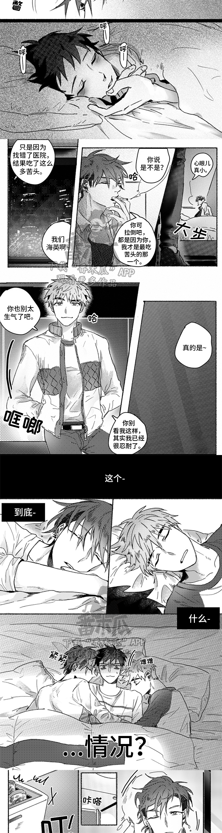 第25章：忍耐2