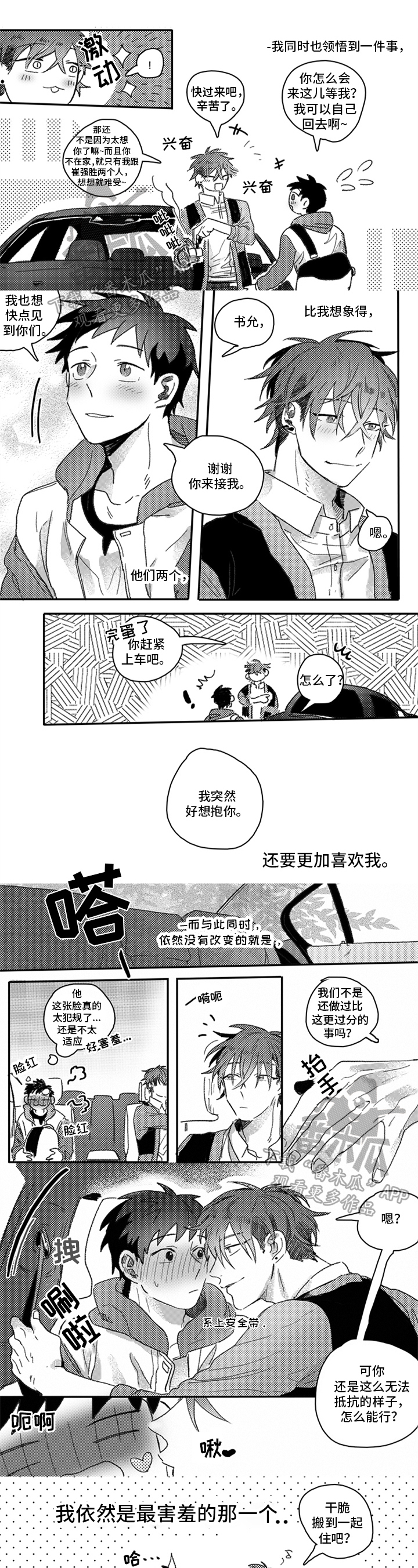 第32章：不再害怕【完结】0