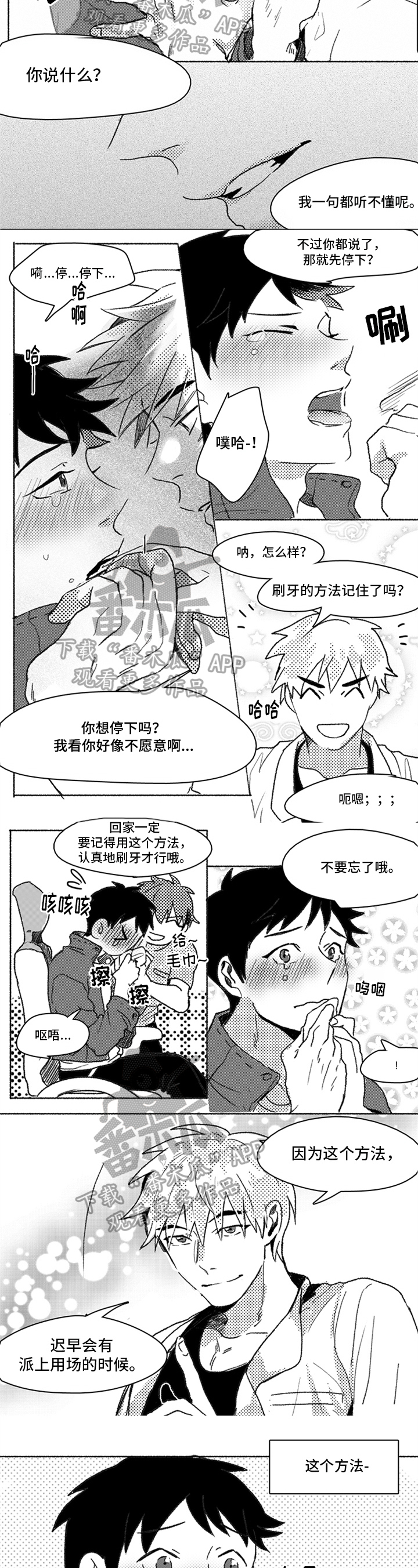 第8章：忘不掉1