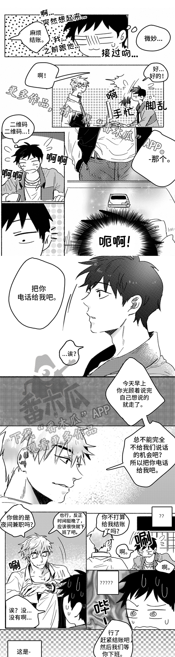 第15章：醉酒0