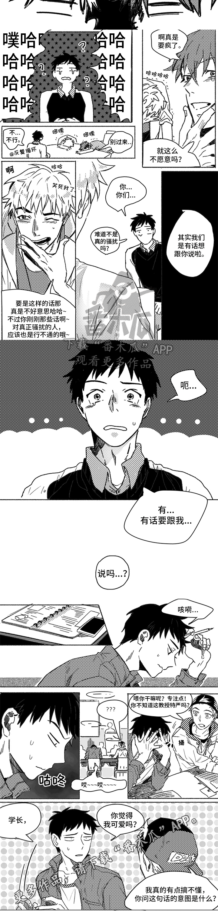 第4章：问题2