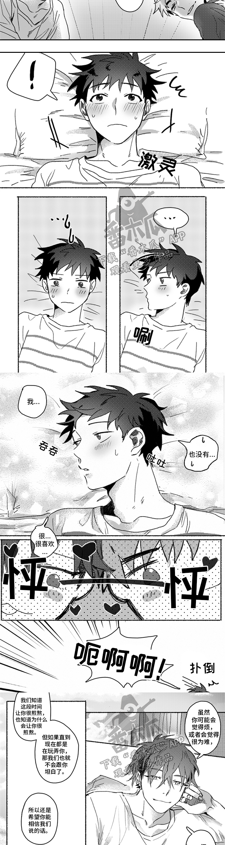 第26章：选择2