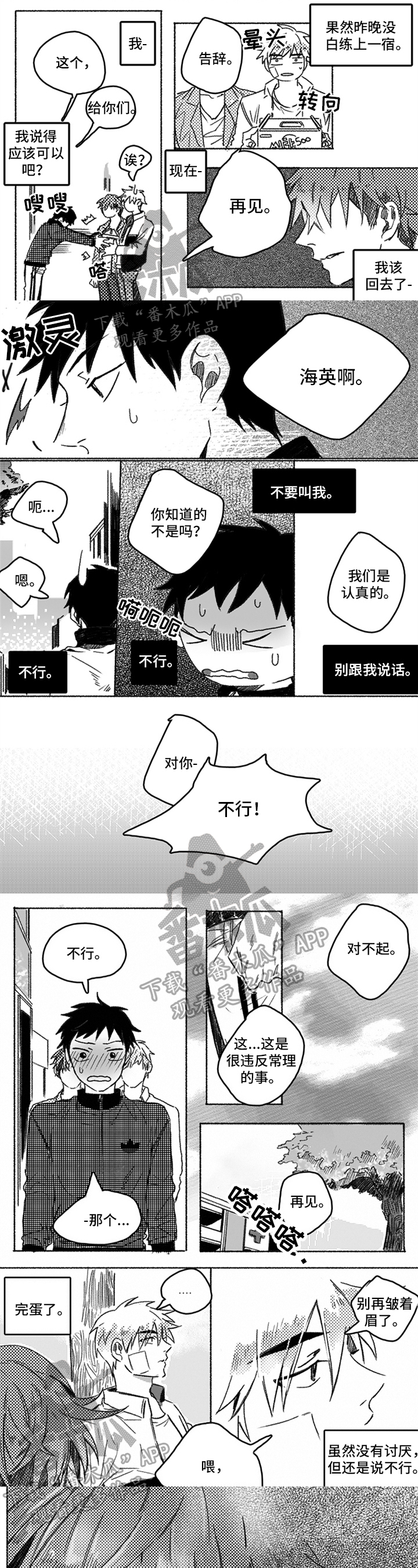 第14章：巧遇0