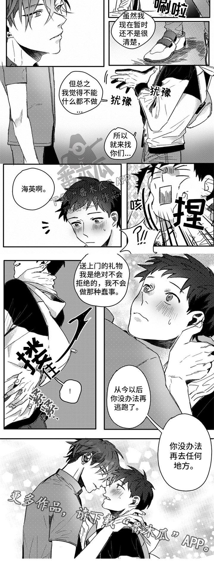 第28章：也喜欢3