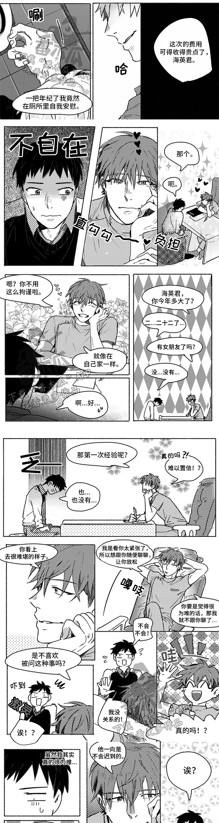 第4章：问题0