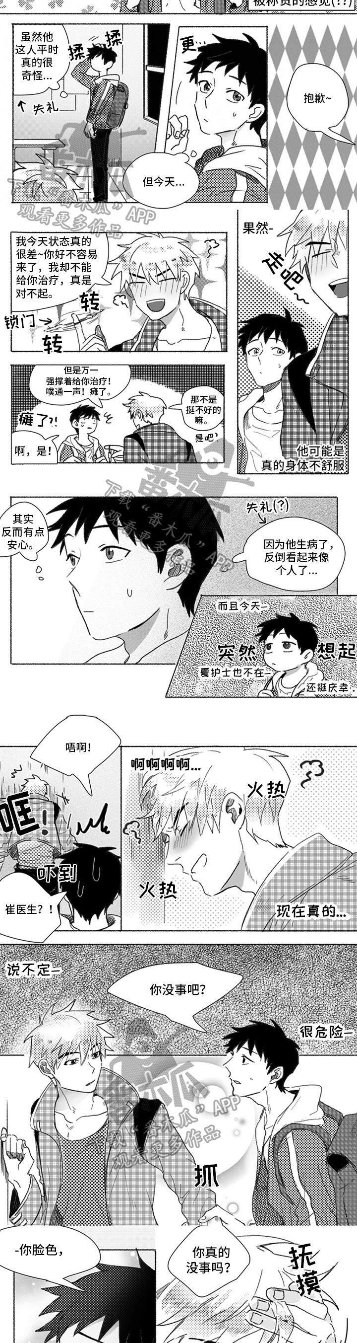 第11章：冲动1