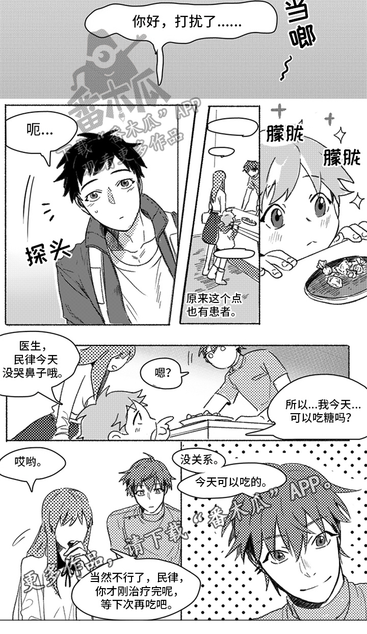 第6章：争议3