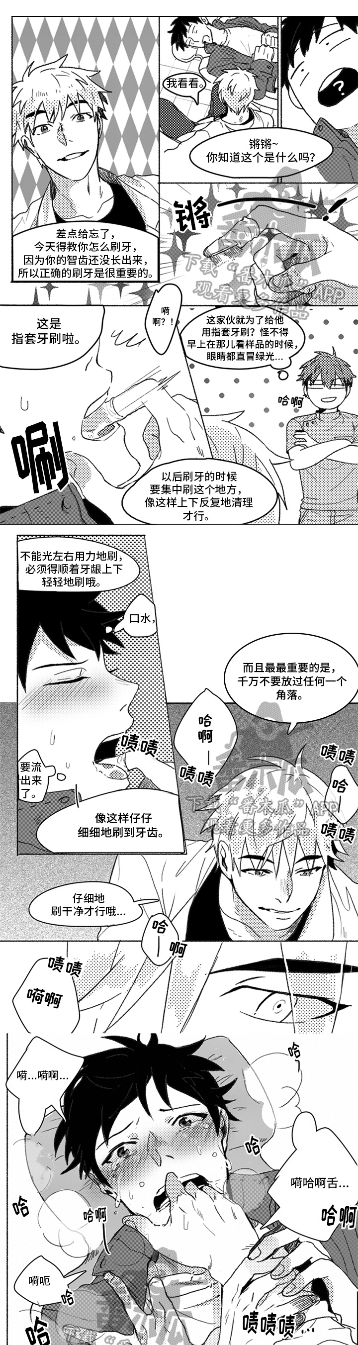 第8章：忘不掉0