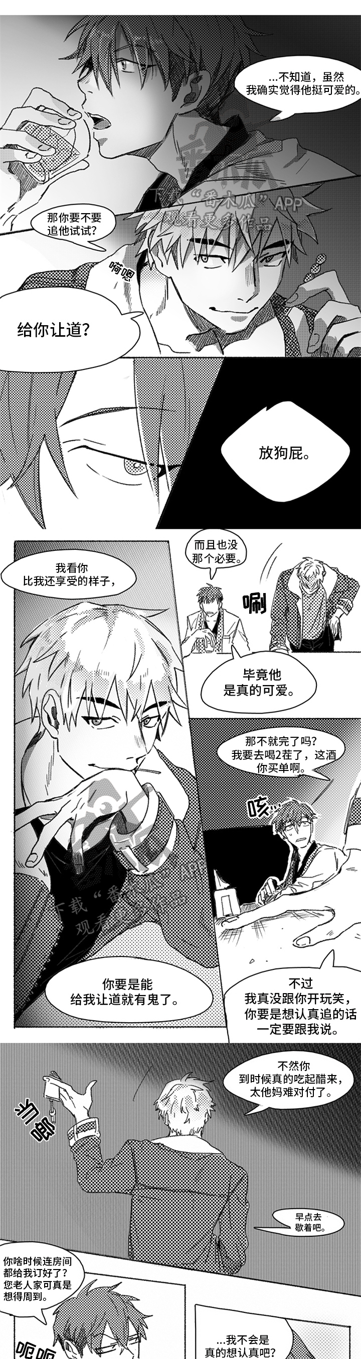 第6章：争议0