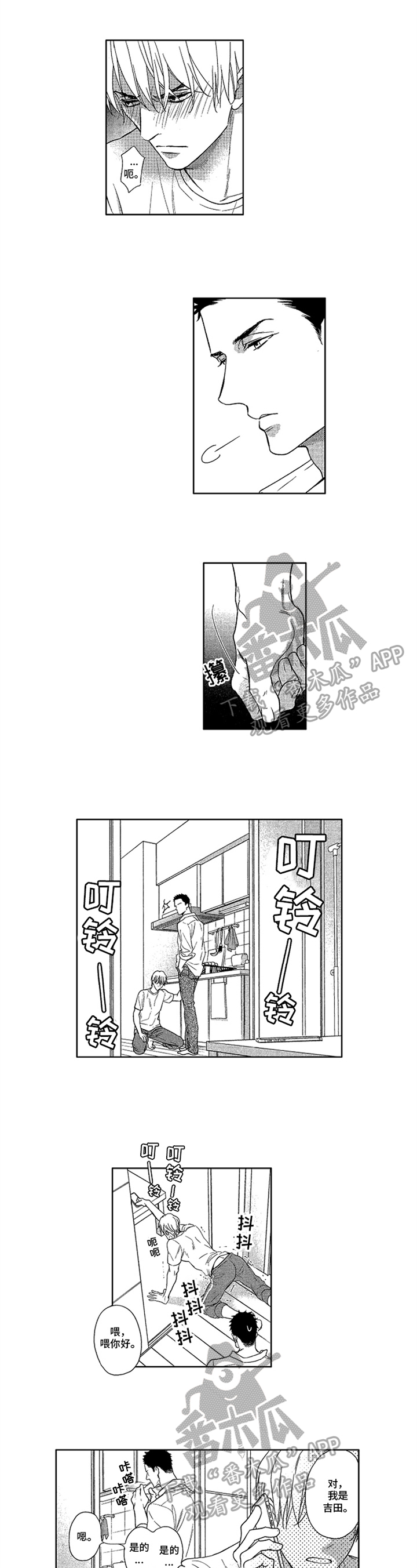 第9章：警告0