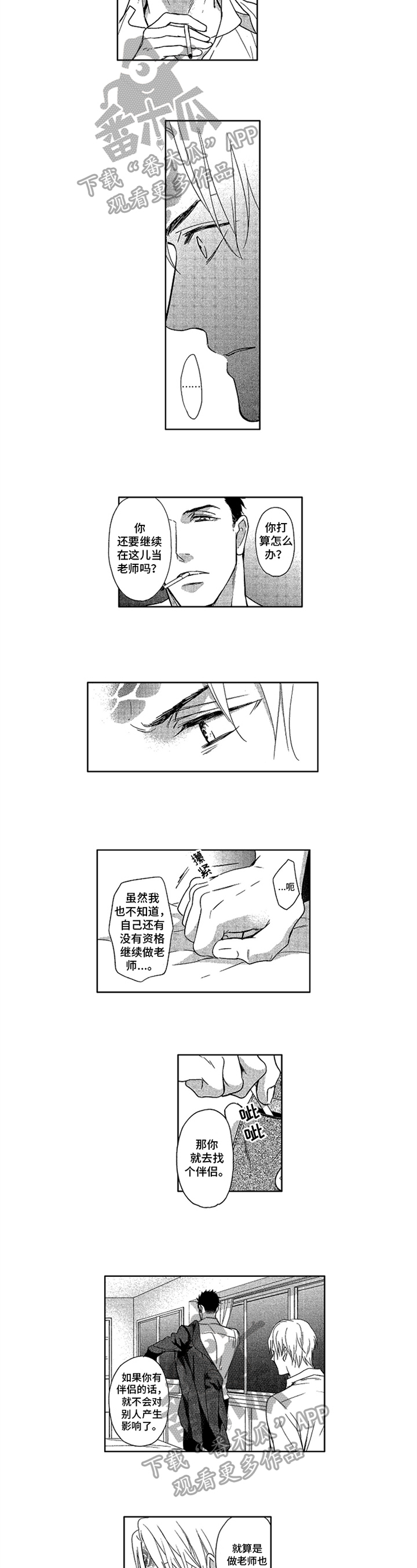 第6章：打算4