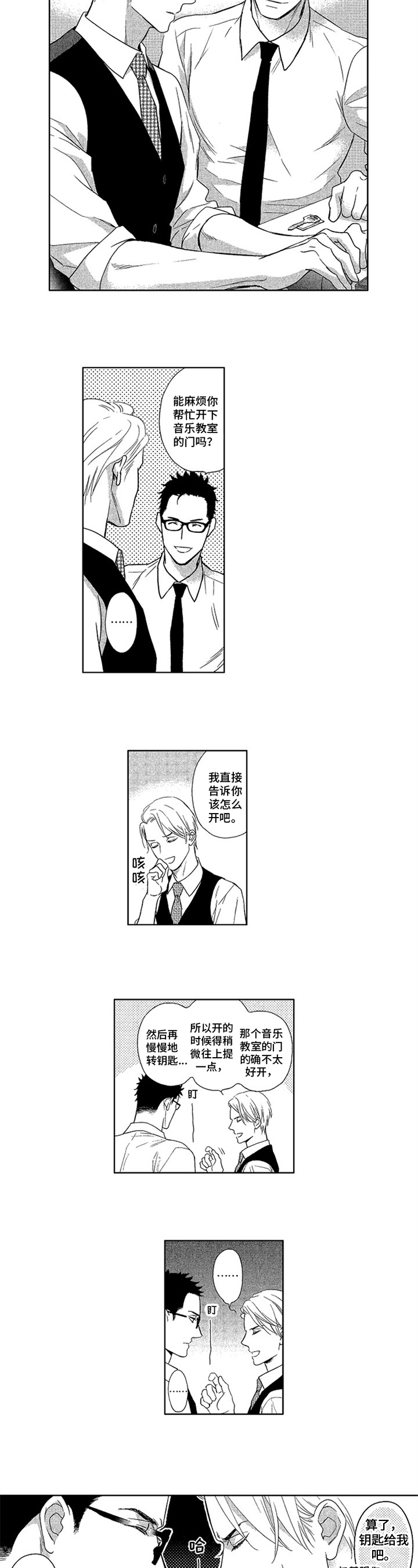 第3章：想法5