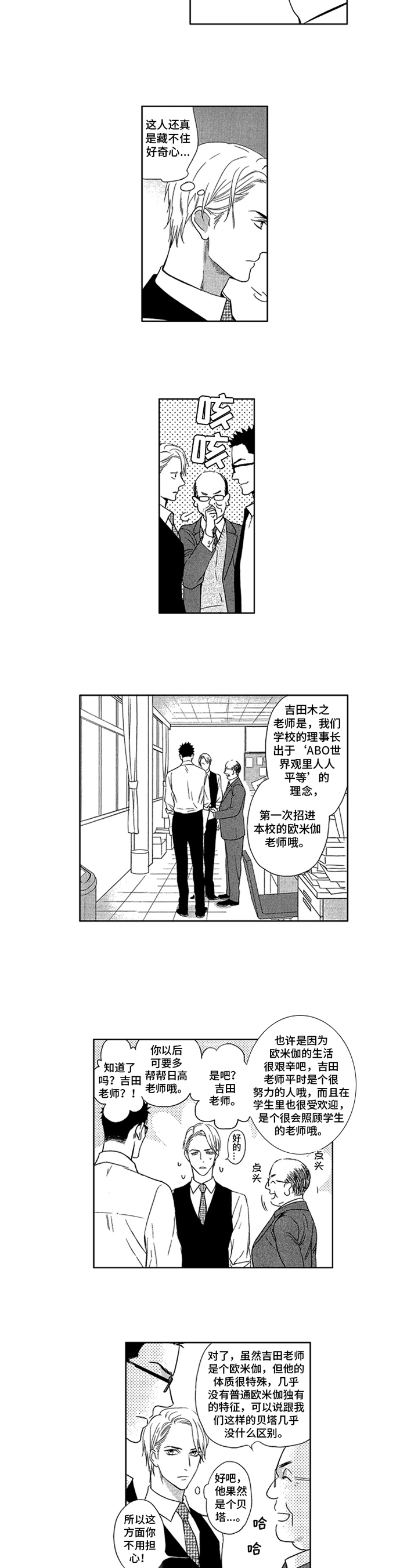 第1章：初识3