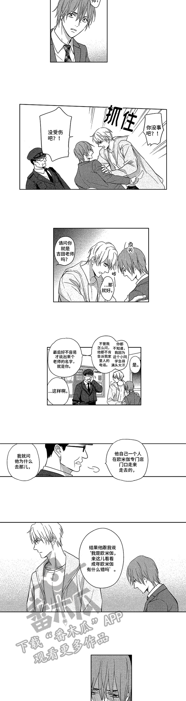 第9章：警告2