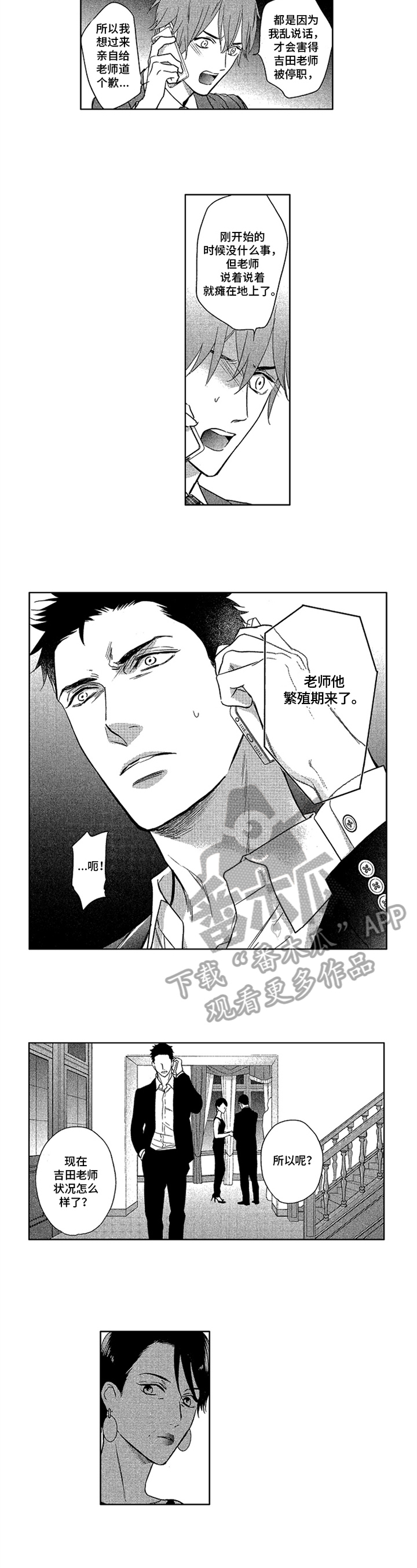第21章：来电5
