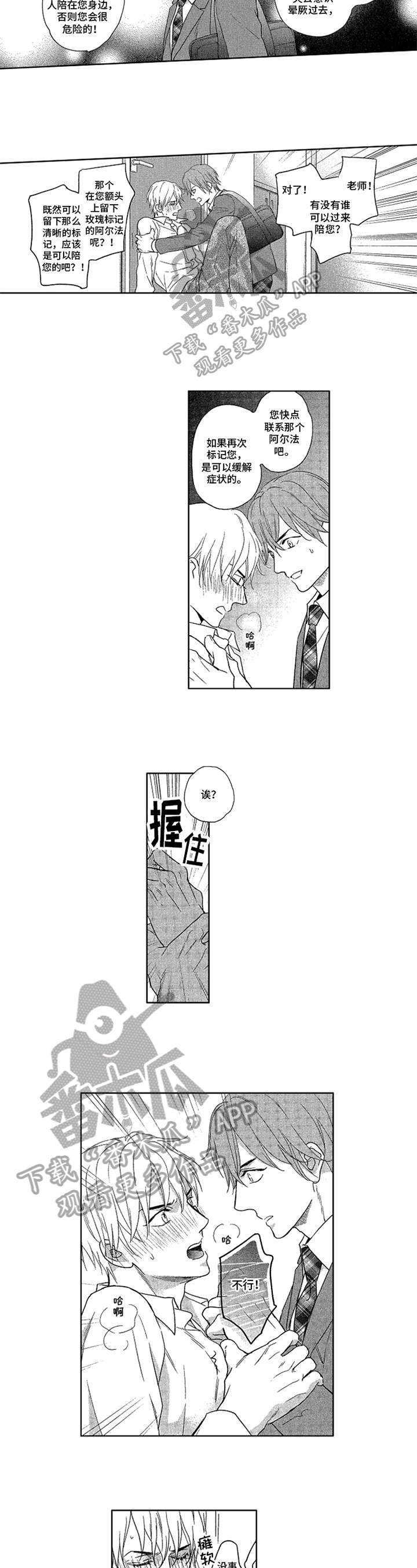 第20章：固执1
