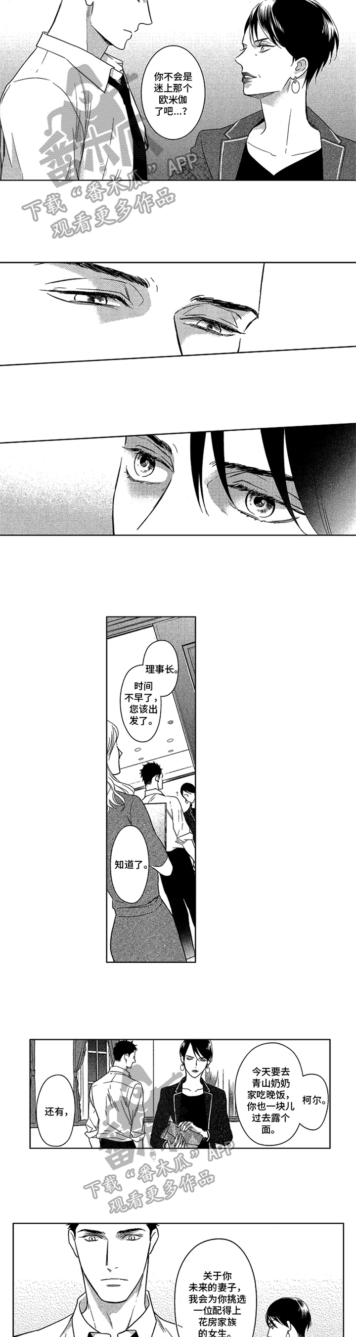 第17章：安排5