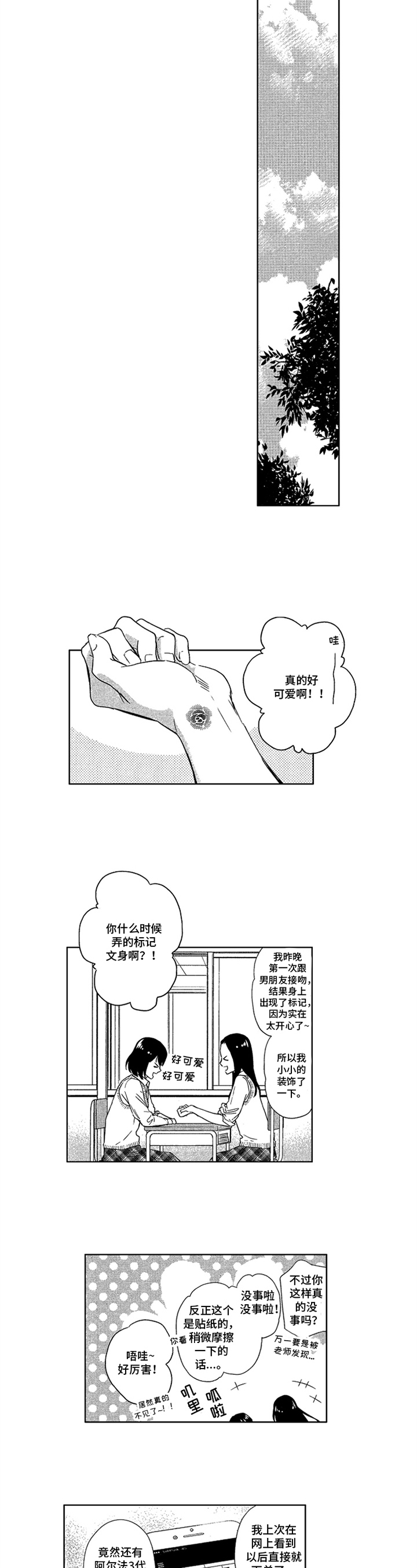 第2章：象征4