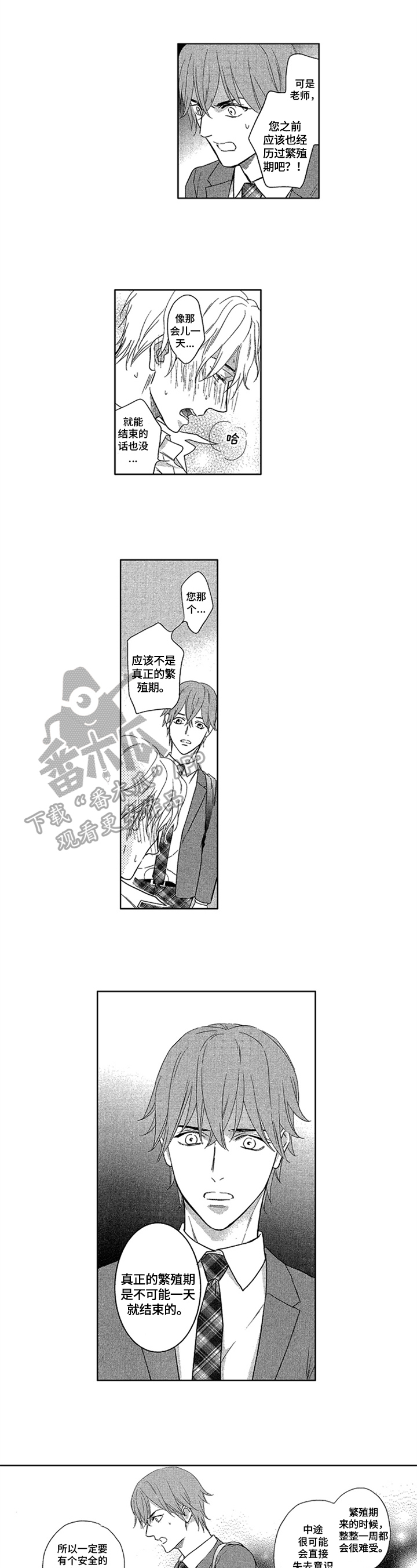 第20章：固执0