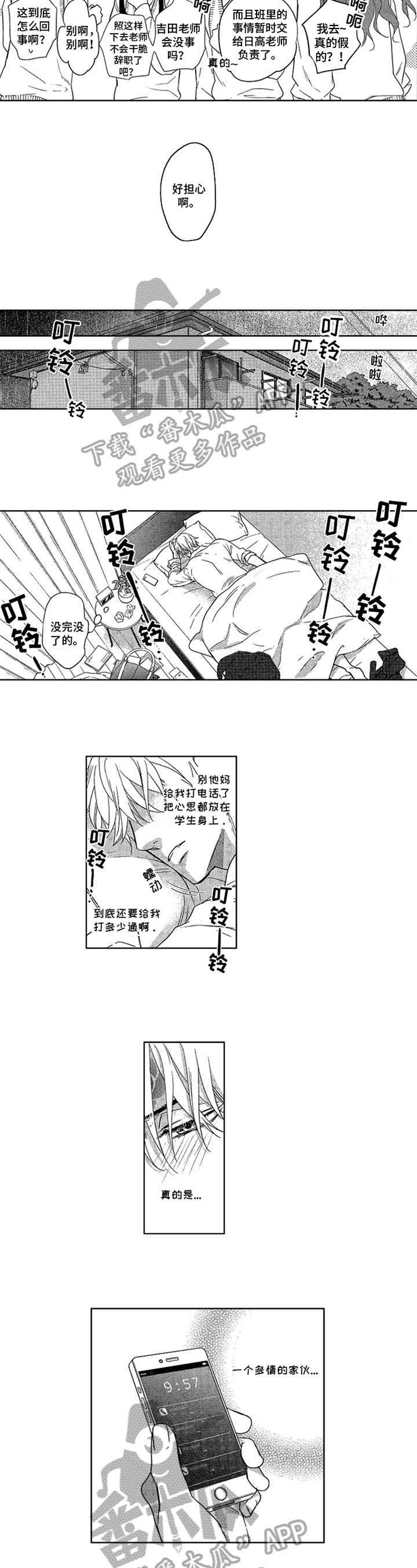 第16章：依赖4